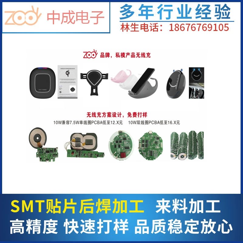無(wú)線(xiàn)快充