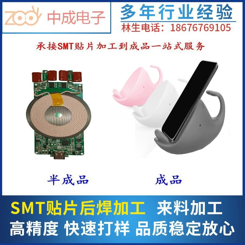 無(wú)線(xiàn)桌面快充